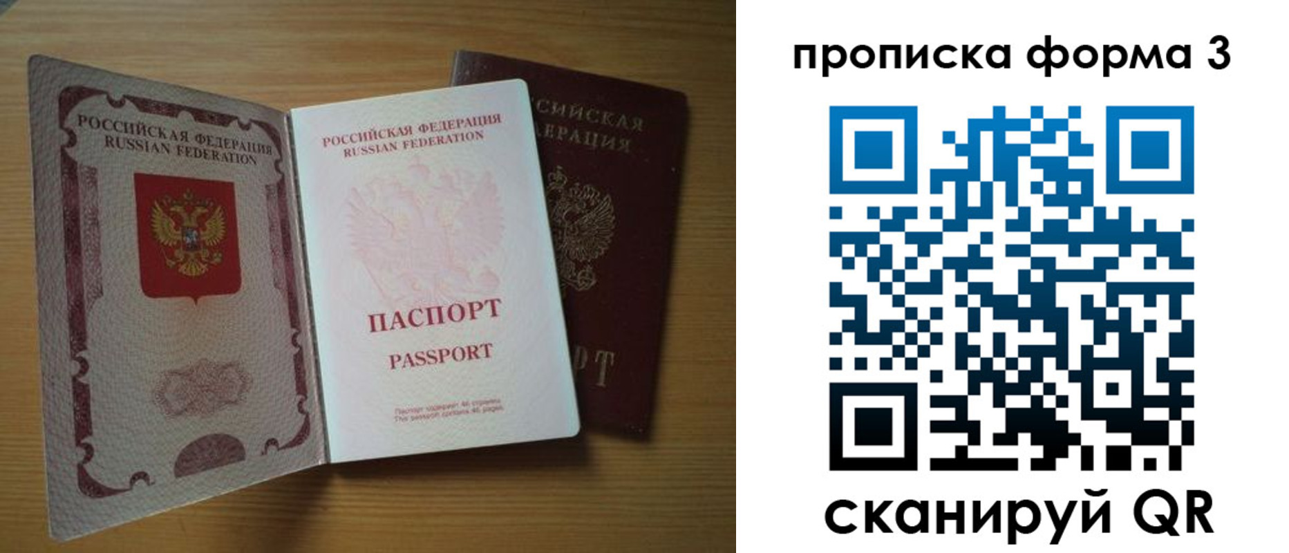 прописка в квартире в Ишимбае