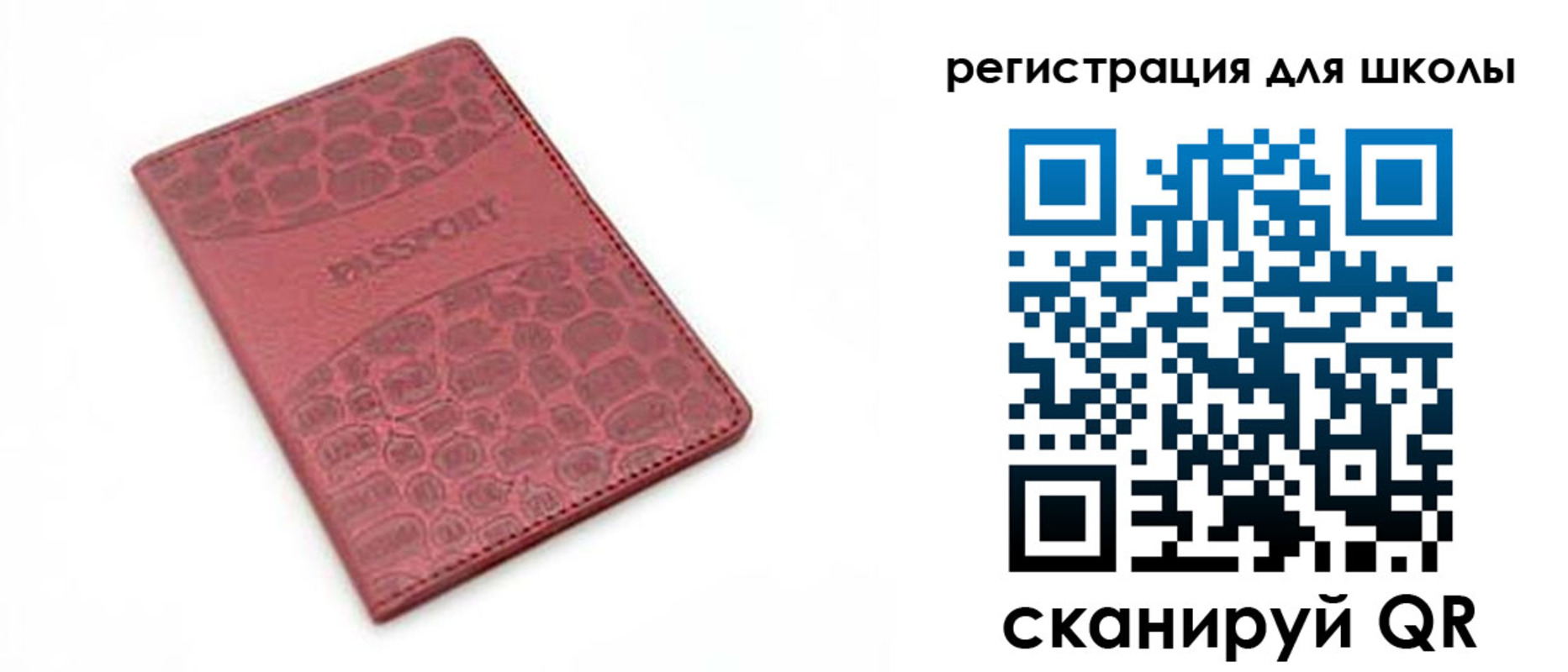 временная регистрация недорого в Ишимбае