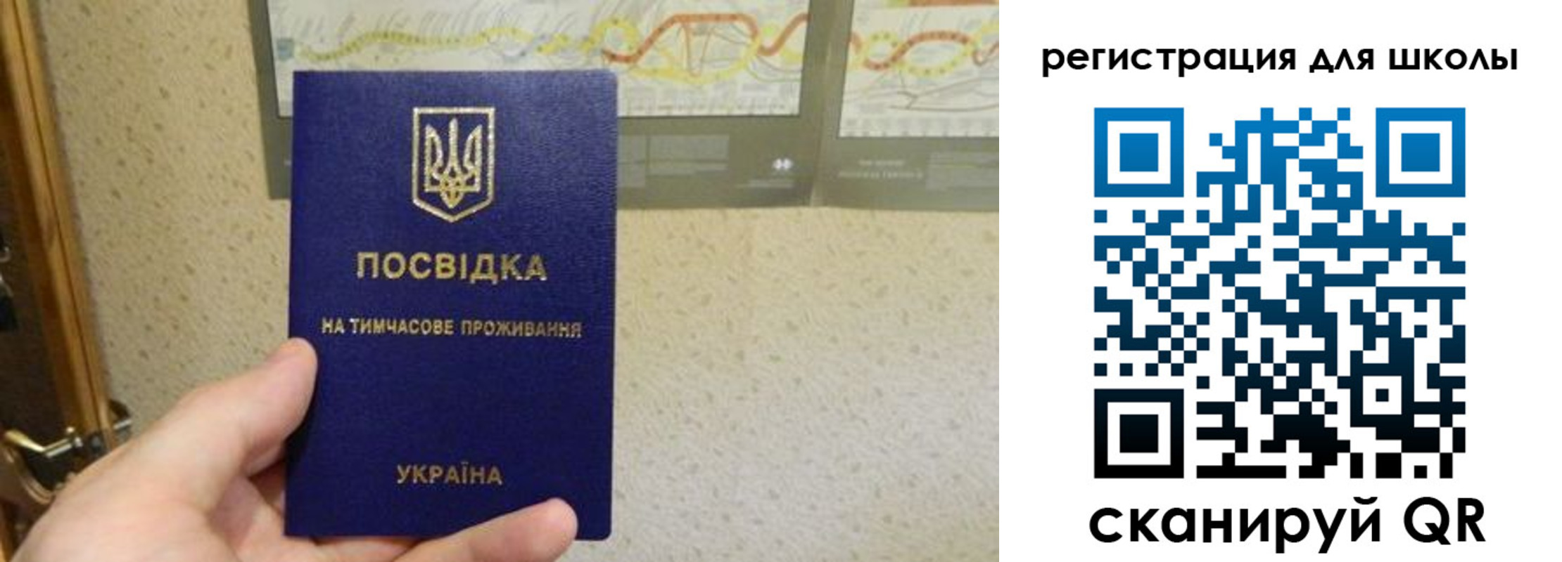 временная прописка в Ишимбае