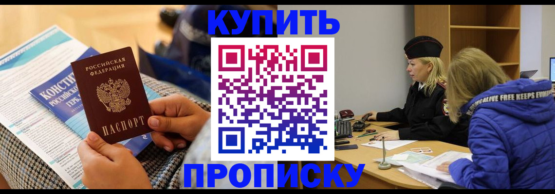 временная регистрация законно в Ишимбае