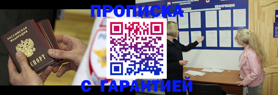 прописка иностранных граждан в Ишимбае