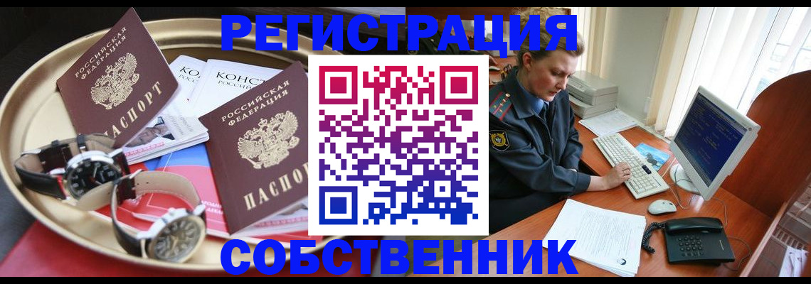 временная регистрация поиск в Ишимбае