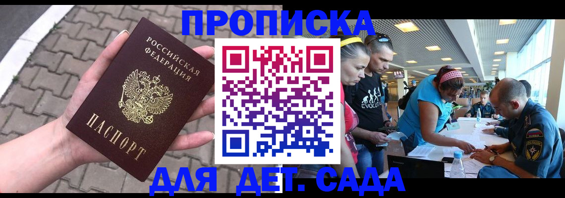 прописка в Ишимбае