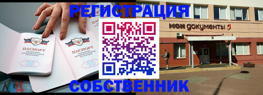 прописка для работы в Ишимбае
